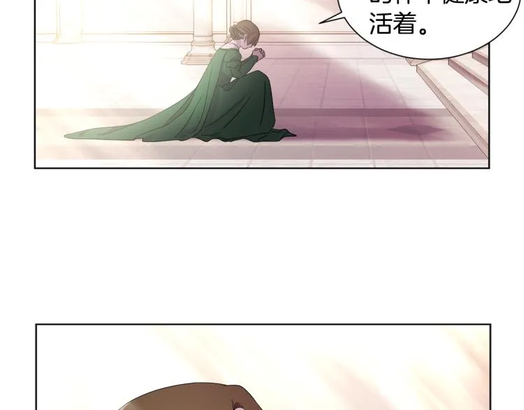 第76话 王世子回归 第5页