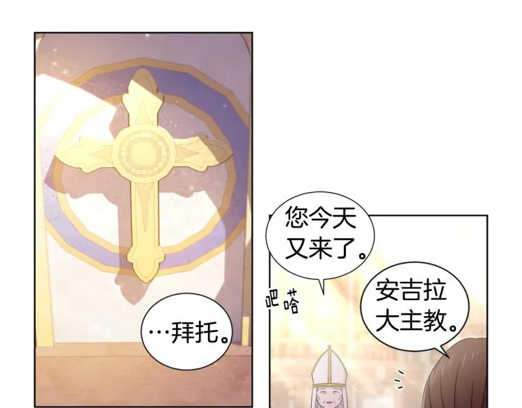 第76话 王世子回归 第7页
