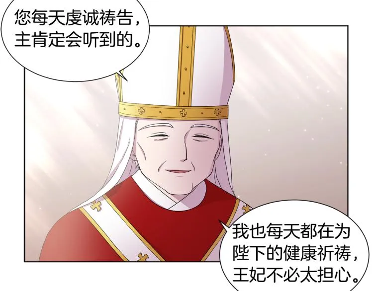 第76话 王世子回归 第9页