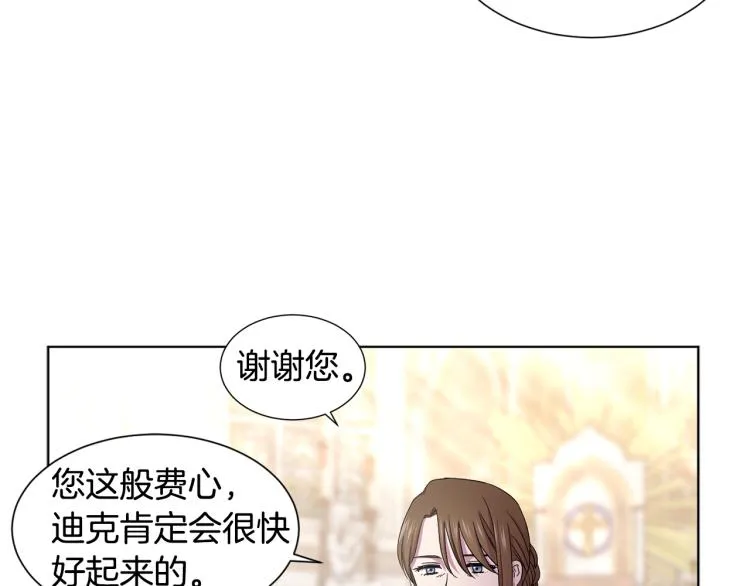 第76话 王世子回归 第10页
