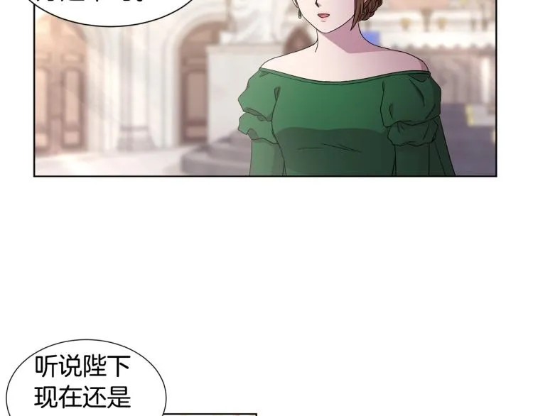 第76话 王世子回归 第11页