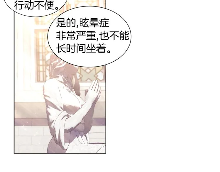 第76话 王世子回归 第12页
