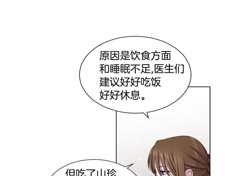 第76话 王世子回归 第13页