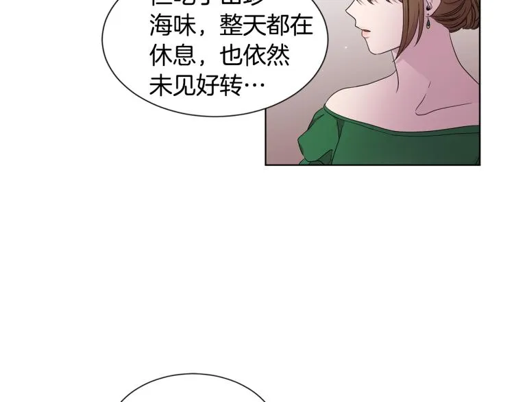 第76话 王世子回归 第14页