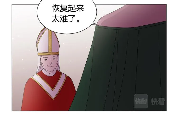 第76话 王世子回归 第15页