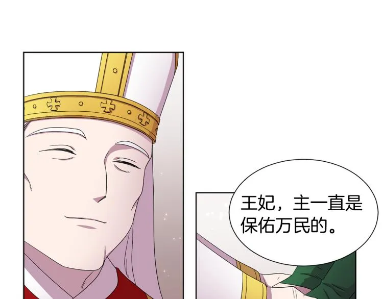 第76话 王世子回归 第17页