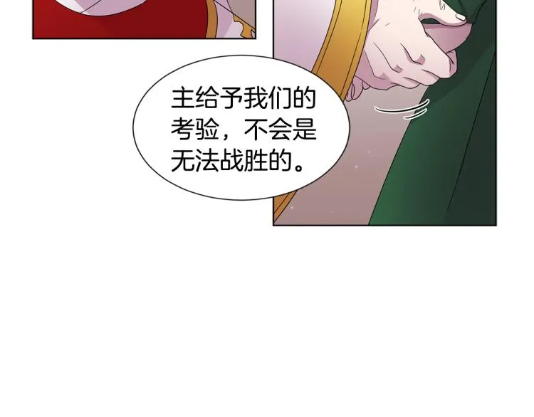 第76话 王世子回归 第18页
