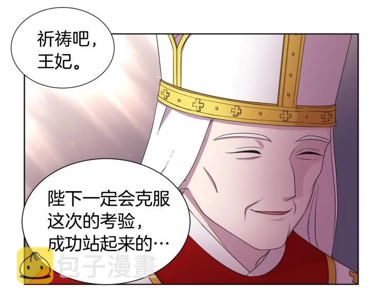 第76话 王世子回归 第19页