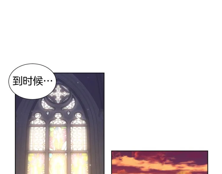 第76话 王世子回归 第20页