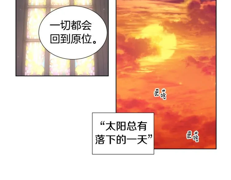 第76话 王世子回归 第21页