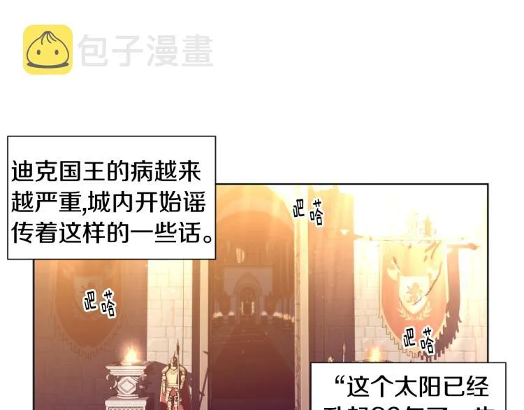 第76话 王世子回归 第22页