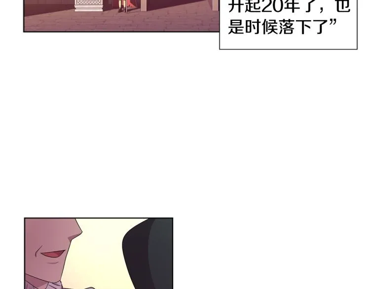 第76话 王世子回归 第23页