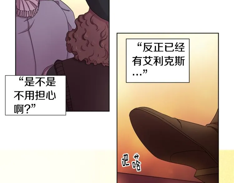 第76话 王世子回归 第24页