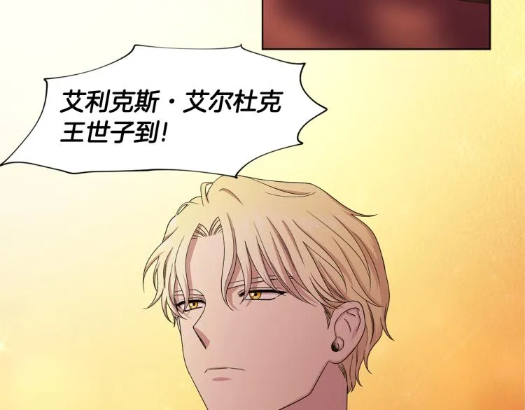第76话 王世子回归 第25页