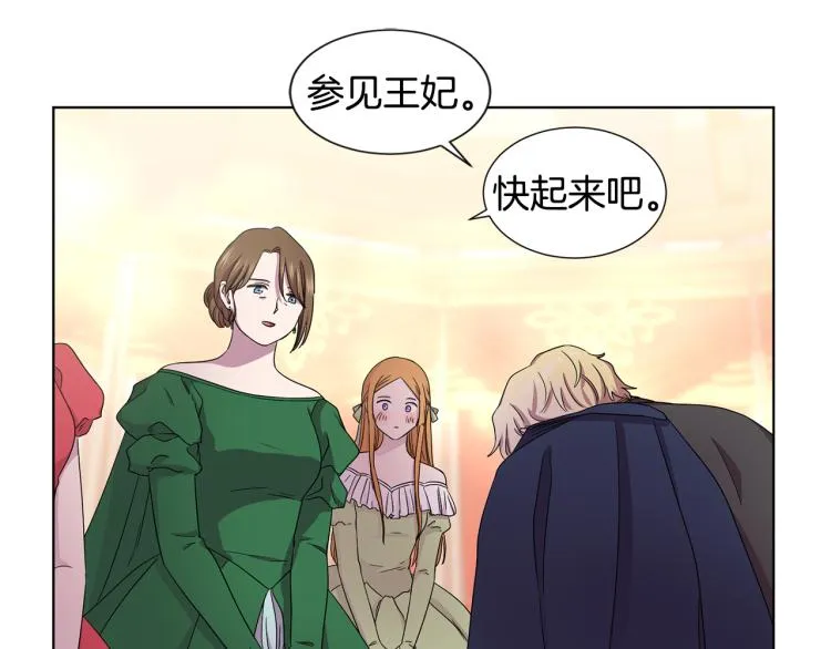 第76话 王世子回归 第29页