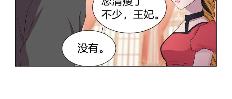 第76话 王世子回归 第31页