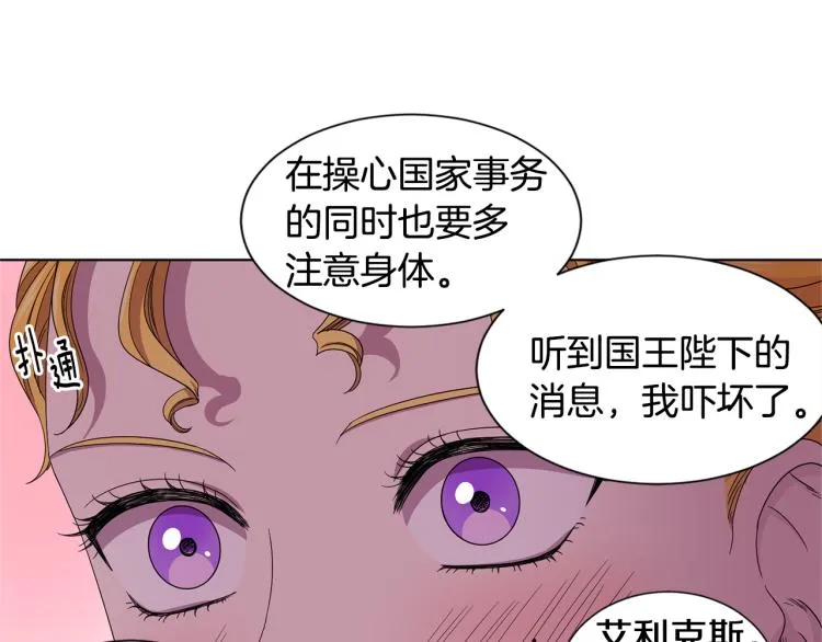 第76话 王世子回归 第32页