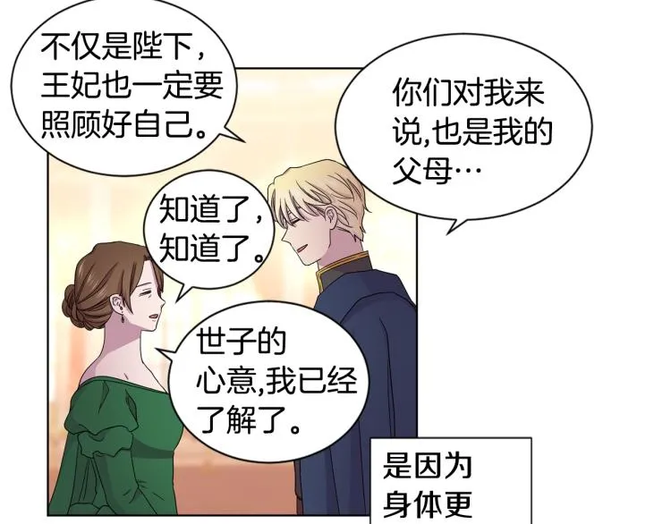 第76话 王世子回归 第34页