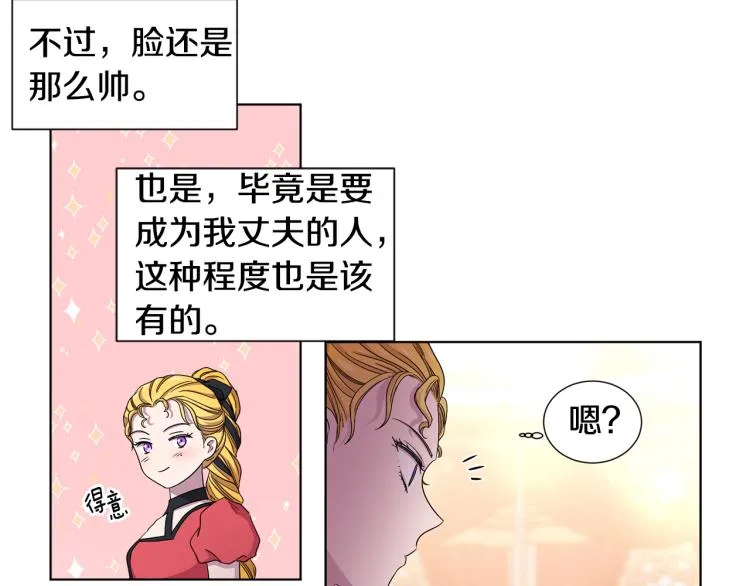 第76话 王世子回归 第37页