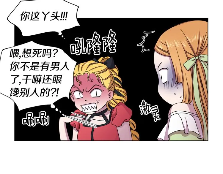 第76话 王世子回归 第39页