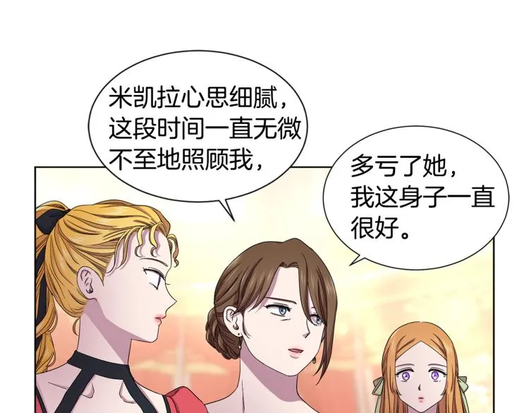 第76话 王世子回归 第42页