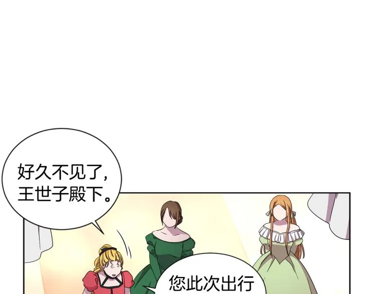 第76话 王世子回归 第45页