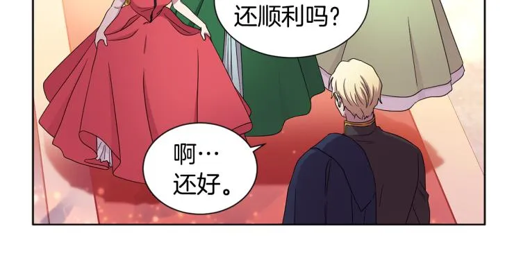 第76话 王世子回归 第46页