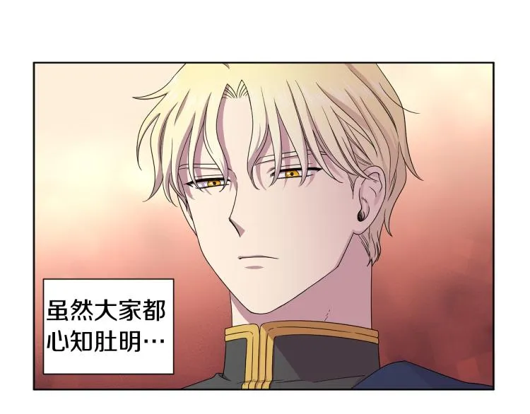 第76话 王世子回归 第47页