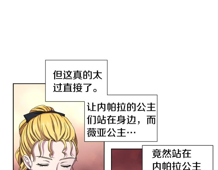 第76话 王世子回归 第48页