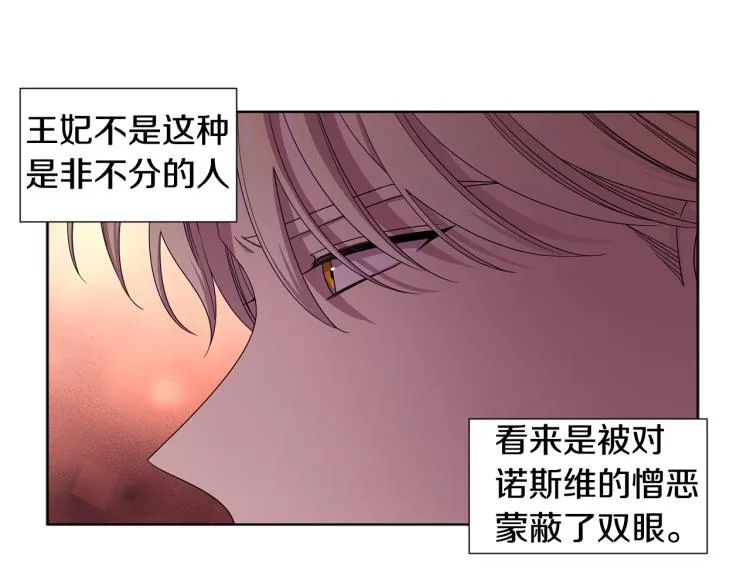 第76话 王世子回归 第50页