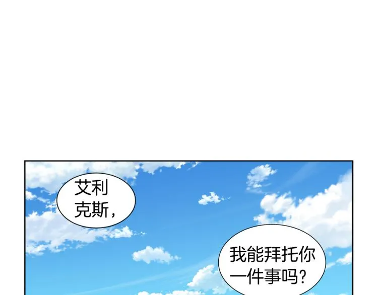 第76话 王世子回归 第51页