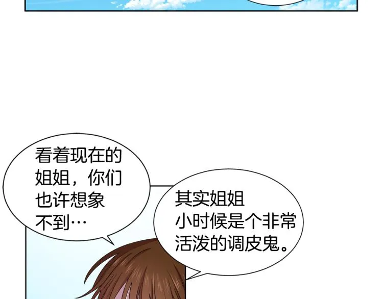 第76话 王世子回归 第52页