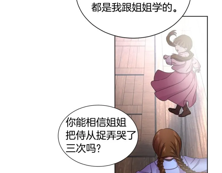 第76话 王世子回归 第54页