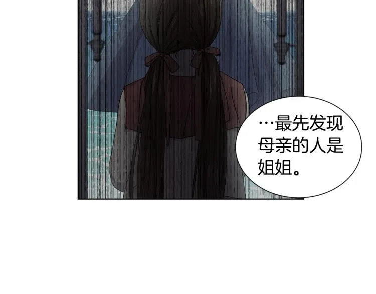 第76话 王世子回归 第56页
