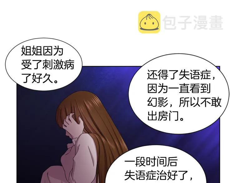 第76话 王世子回归 第57页