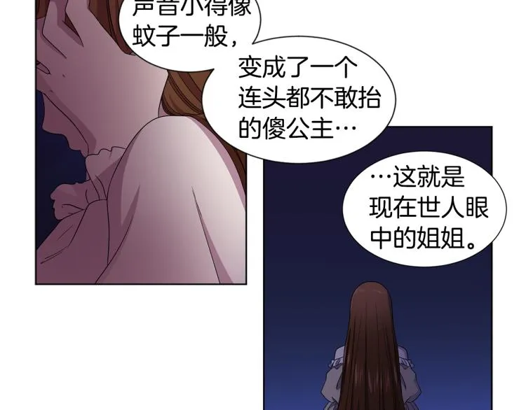 第76话 王世子回归 第59页