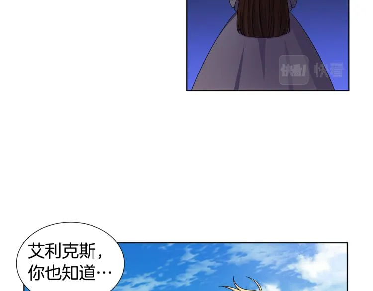第76话 王世子回归 第60页