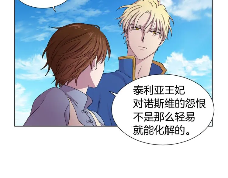 第76话 王世子回归 第61页