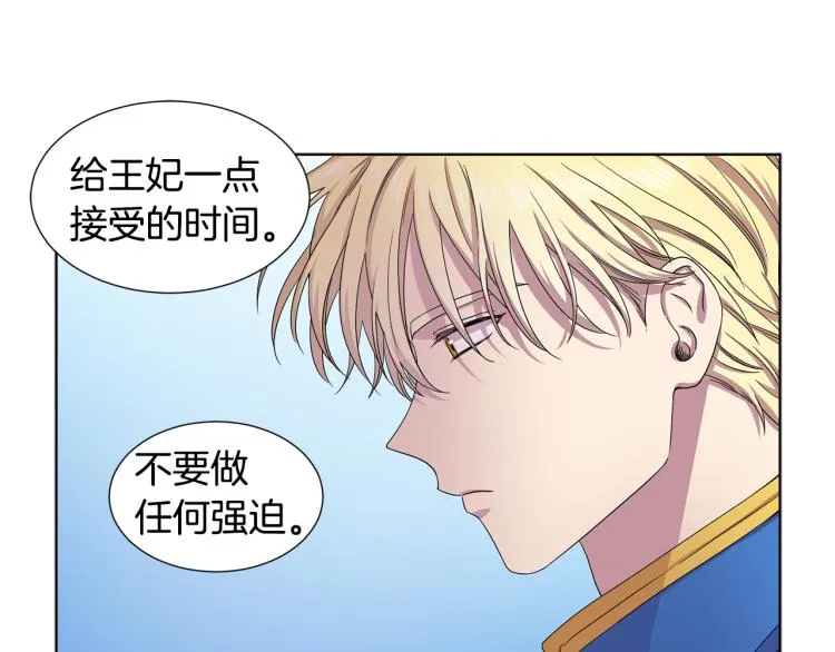 第76话 王世子回归 第65页