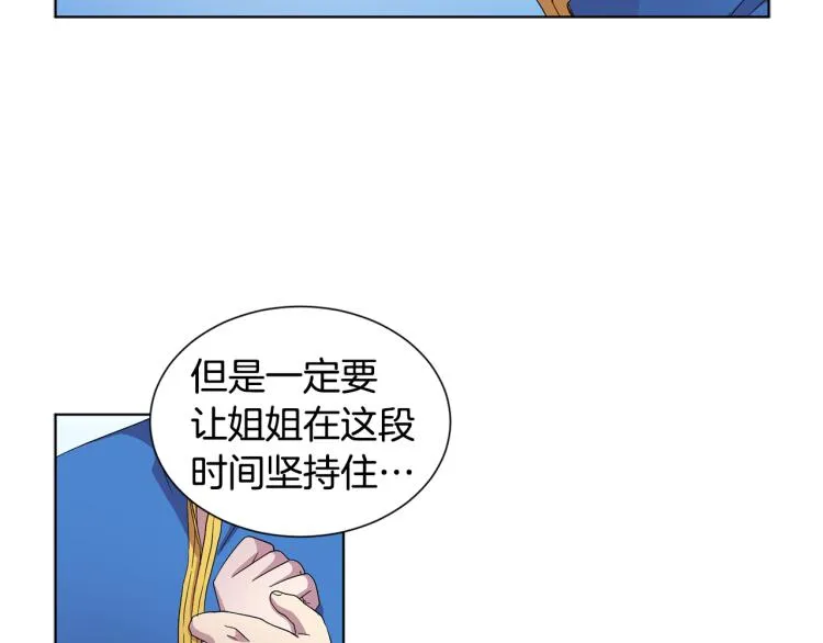 第76话 王世子回归 第66页