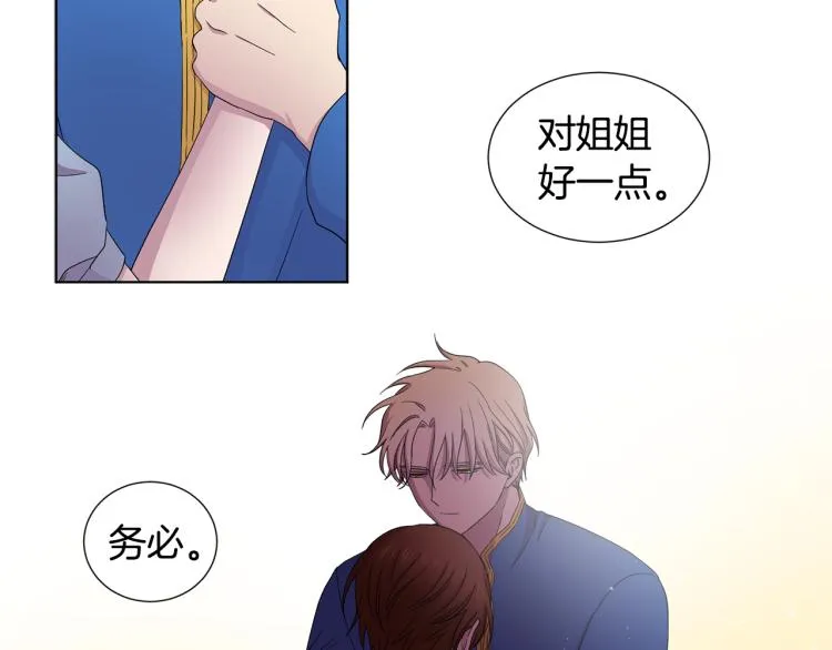 第76话 王世子回归 第67页