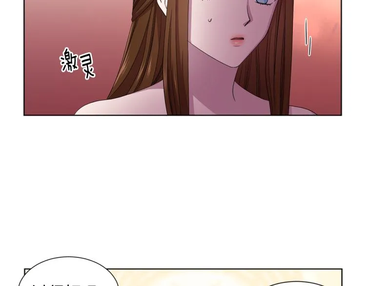 第76话 王世子回归 第71页