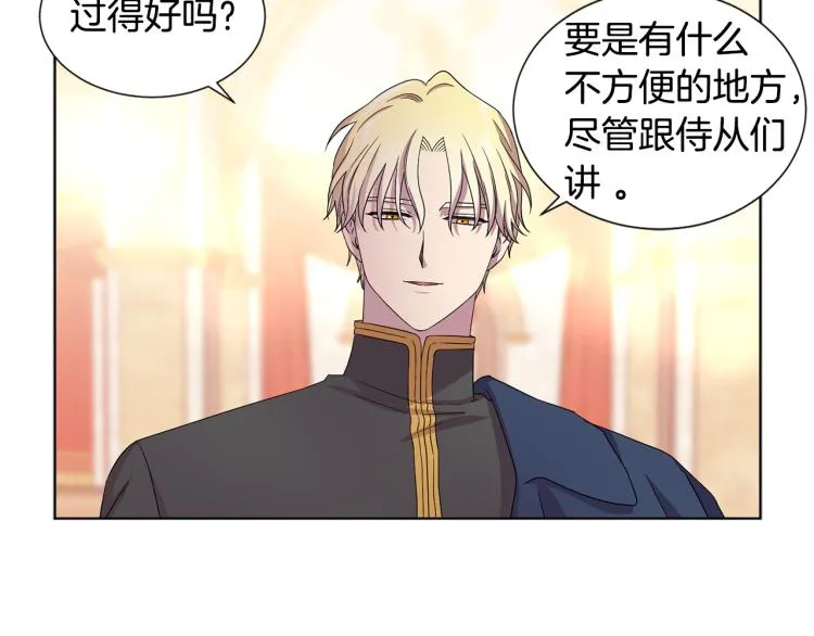 第76话 王世子回归 第72页