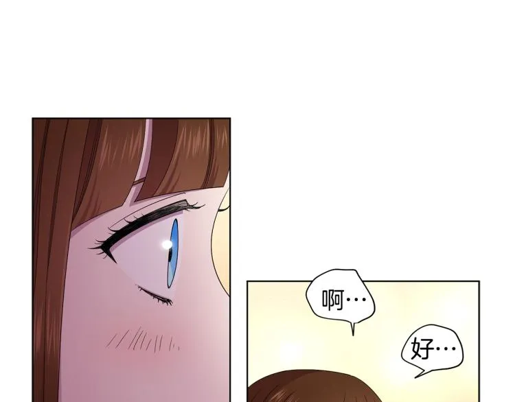 第76话 王世子回归 第73页