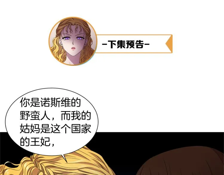 第76话 王世子回归 第86页