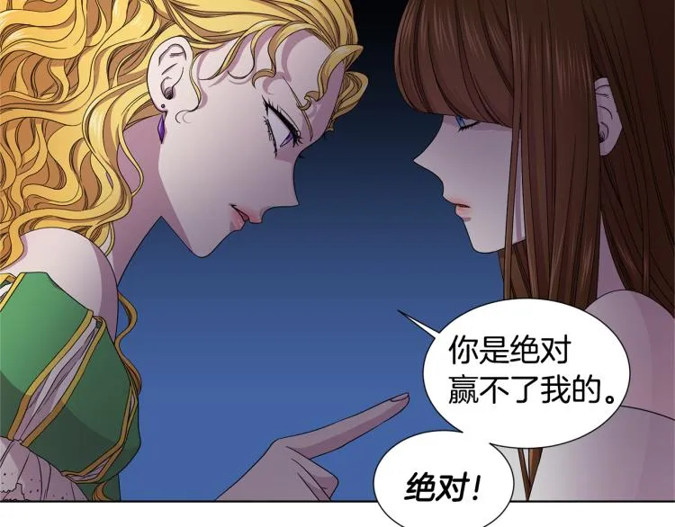 第76话 王世子回归 第87页
