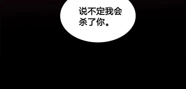 第76话 王世子回归 第91页
