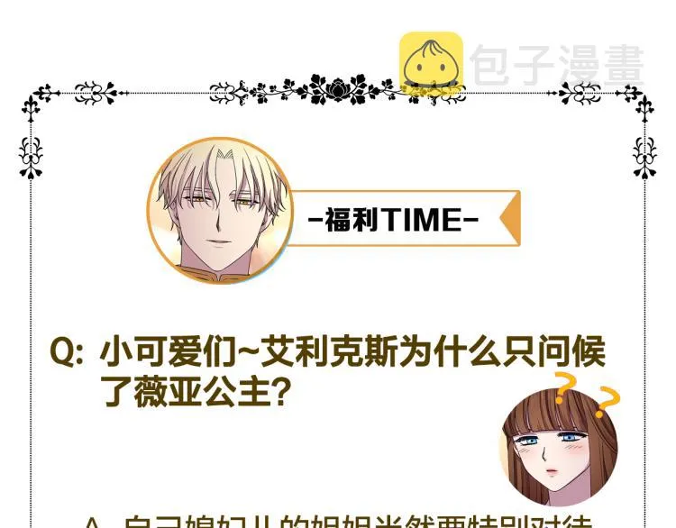 第76话 王世子回归 第92页