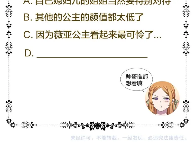 第76话 王世子回归 第93页