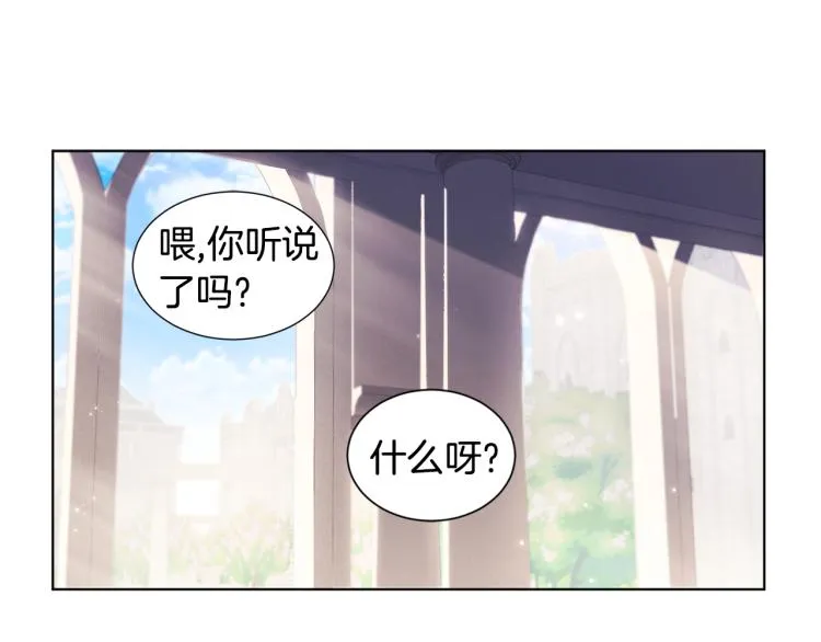 第77话 恶毒公主 第3页